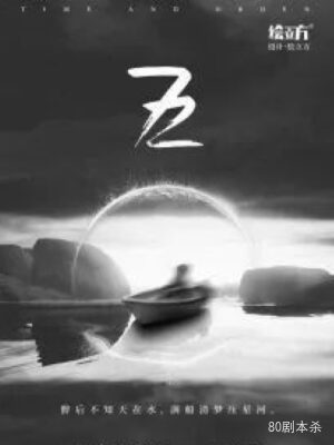 《72》7人剧本杀电子版完整资源