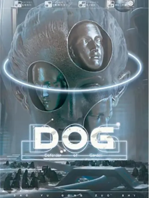 《DOG》6人剧本杀电子版完整资源